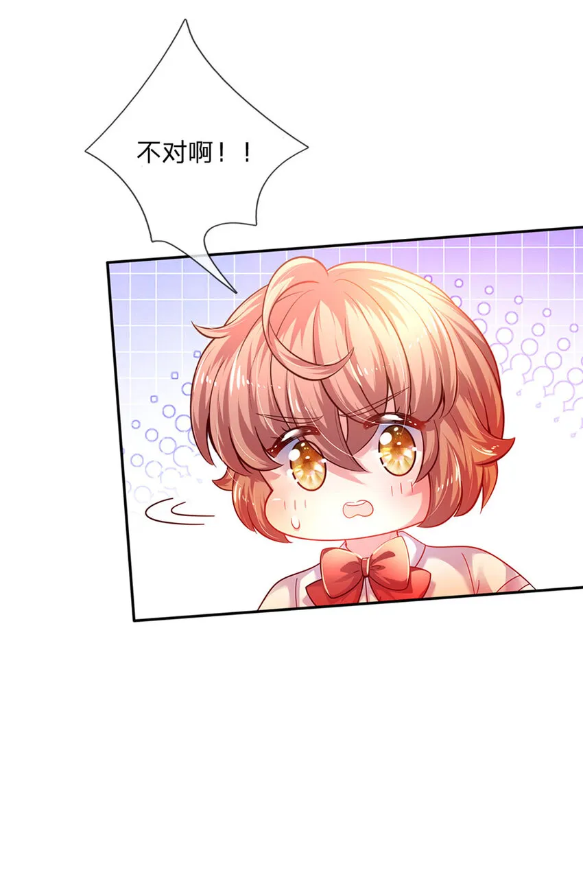 第43话 姐姐来了 第10页