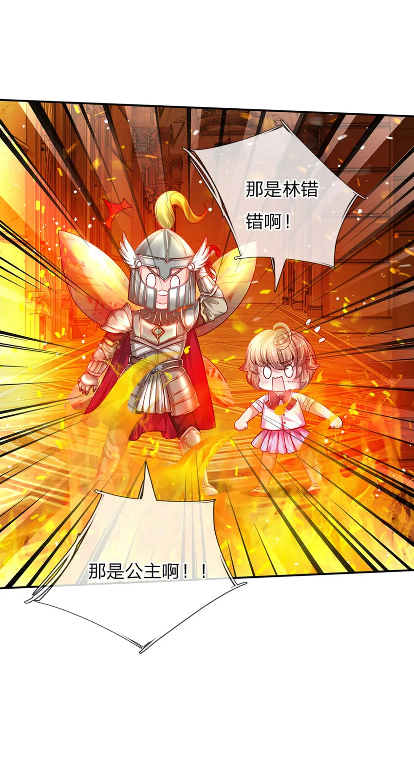第43话 姐姐来了 第11页