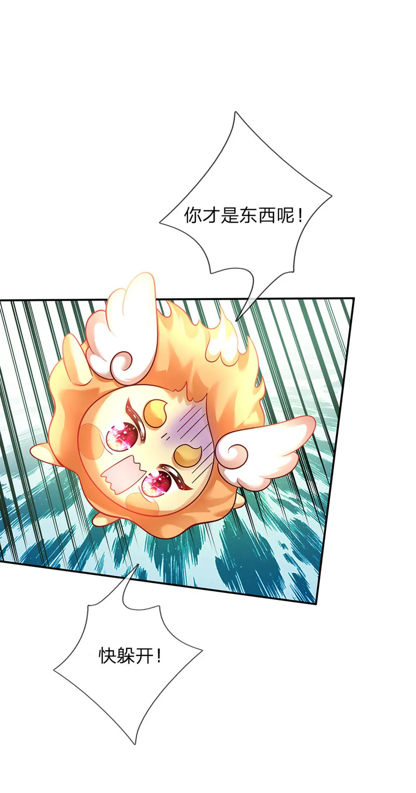 第43话 姐姐来了 第14页