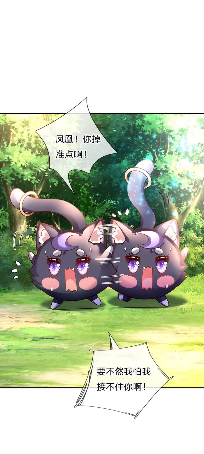 第43话 姐姐来了 第17页