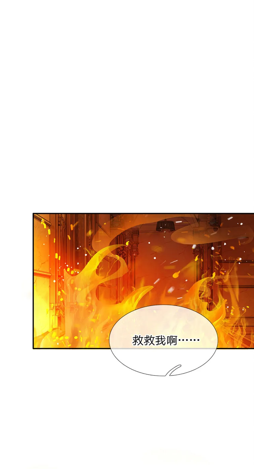 第43话 姐姐来了 第23页