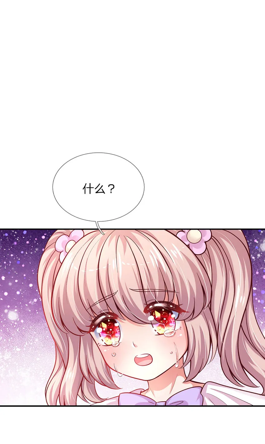 第43话 姐姐来了 第30页