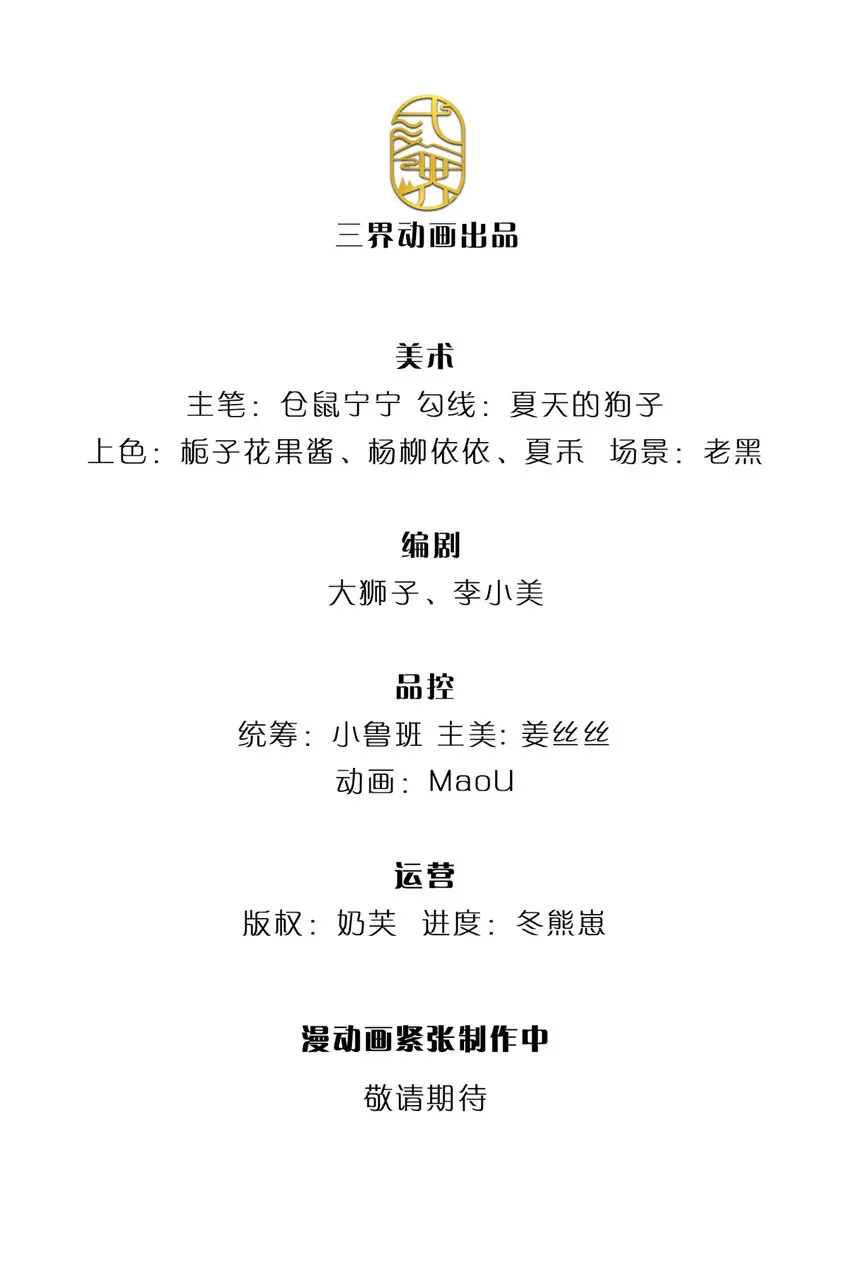 第44话 宝贝被烧光光了 第2页