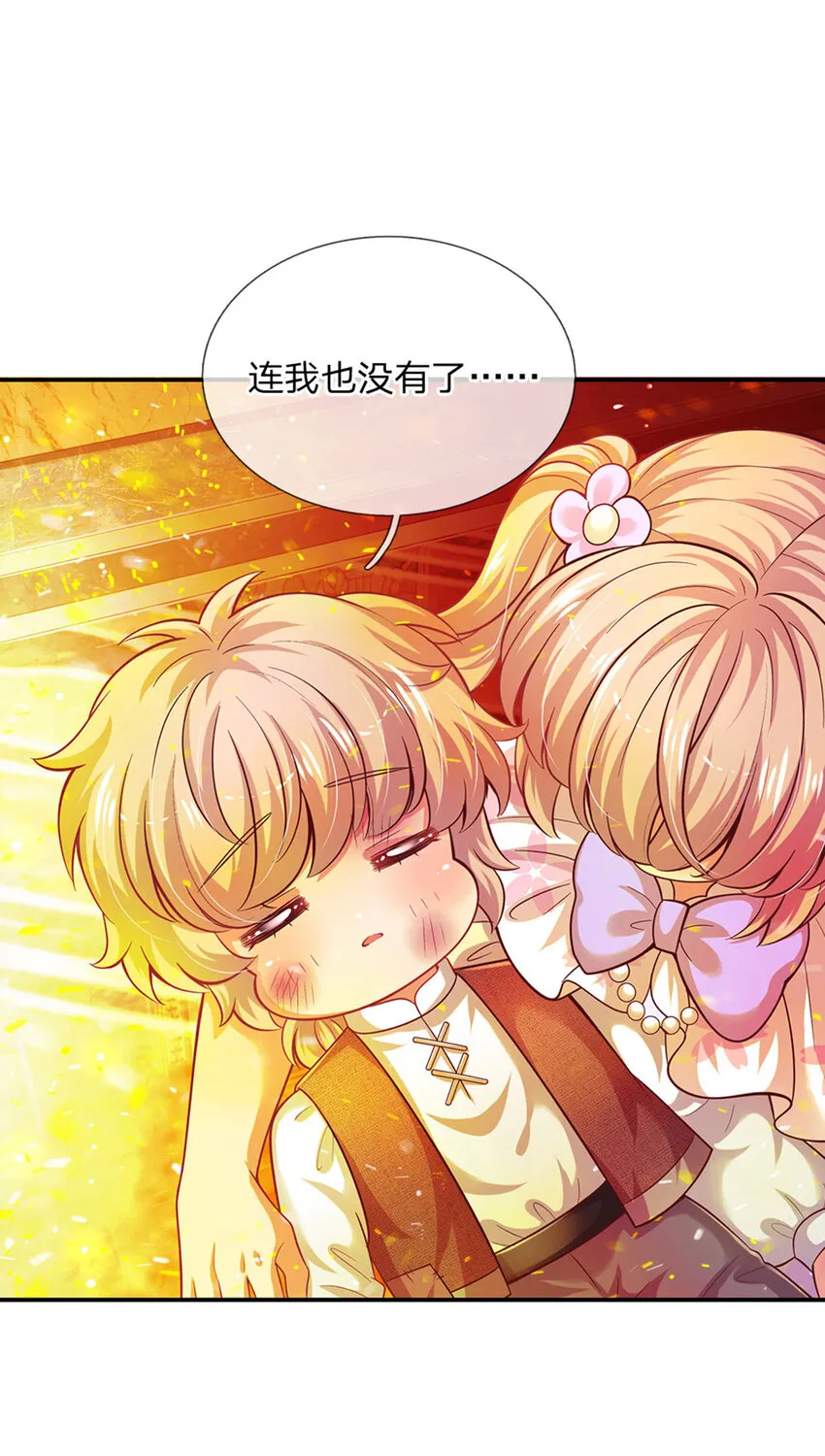 第44话 宝贝被烧光光了 第4页
