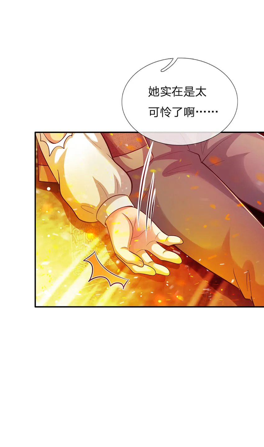 第44话 宝贝被烧光光了 第5页