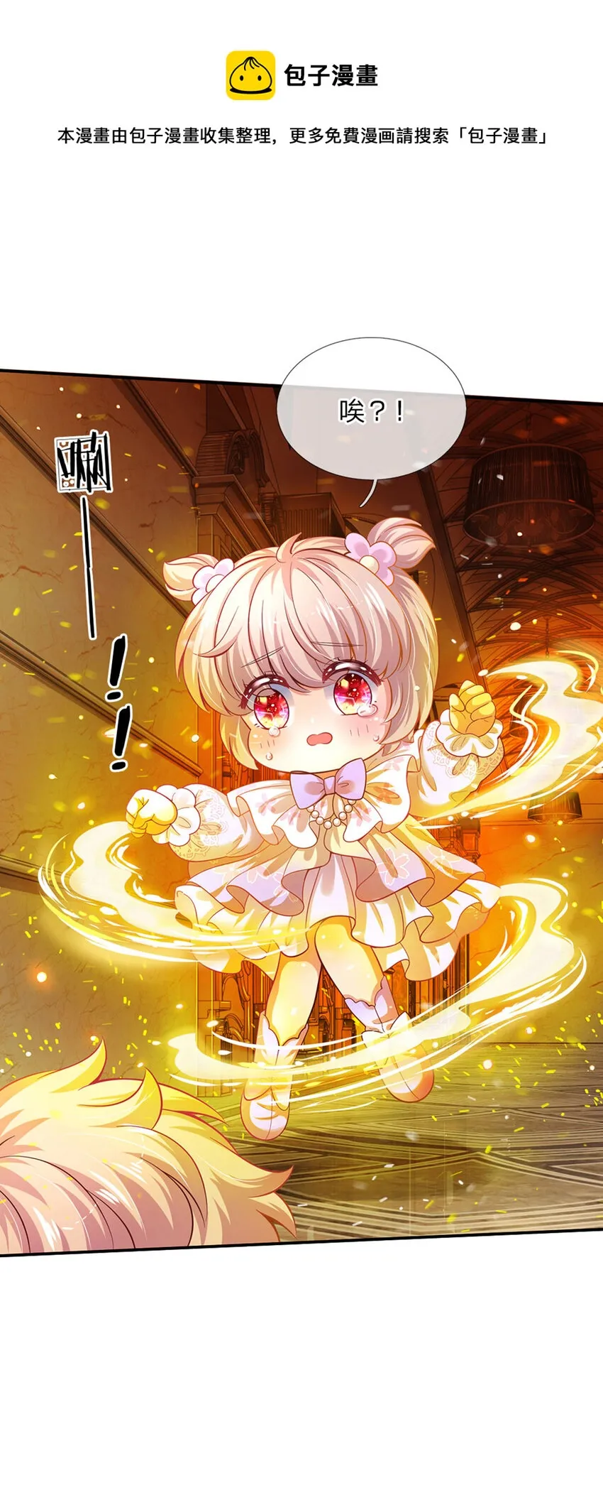 第44话 宝贝被烧光光了 第7页
