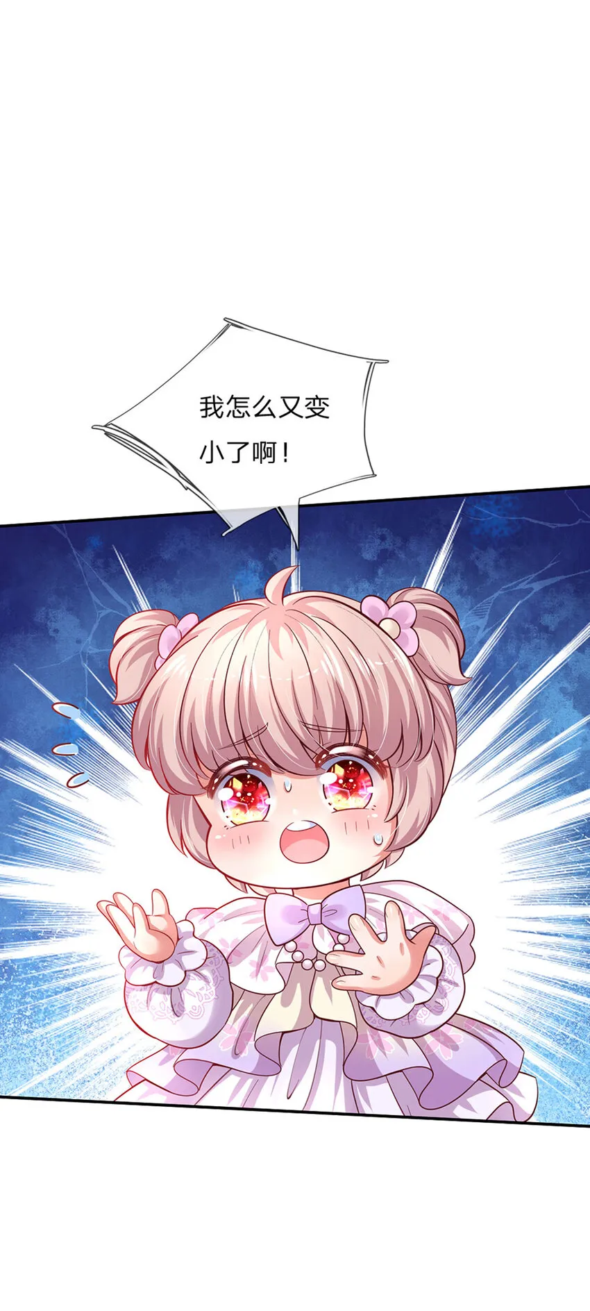 第44话 宝贝被烧光光了 第9页