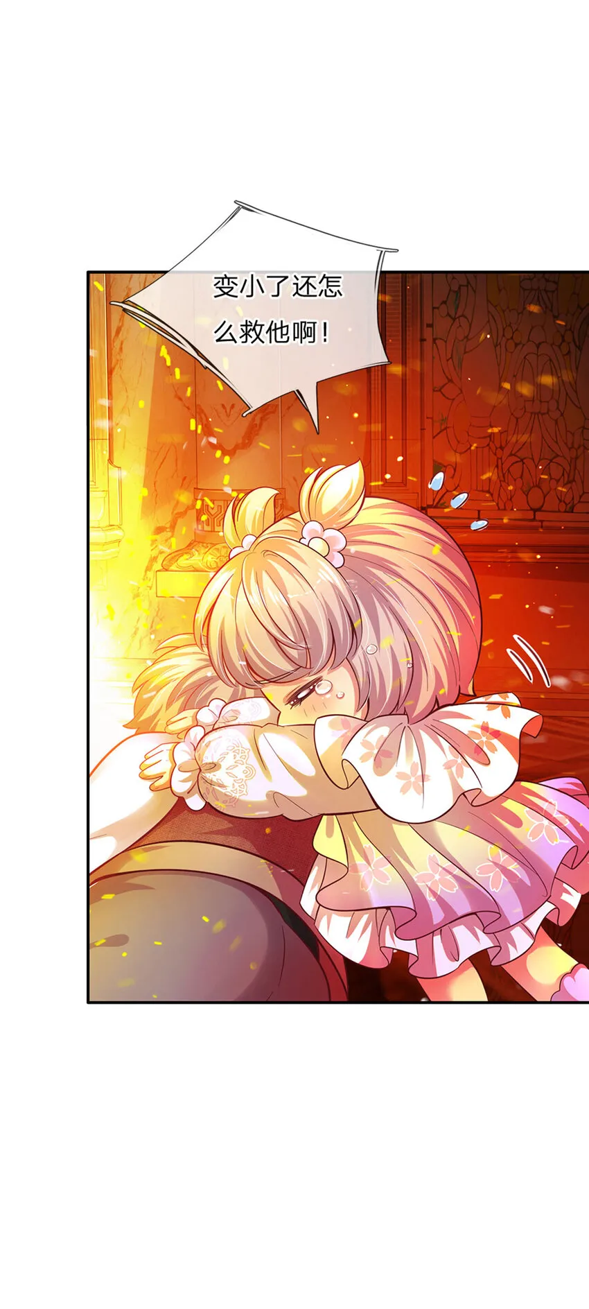 第44话 宝贝被烧光光了 第10页