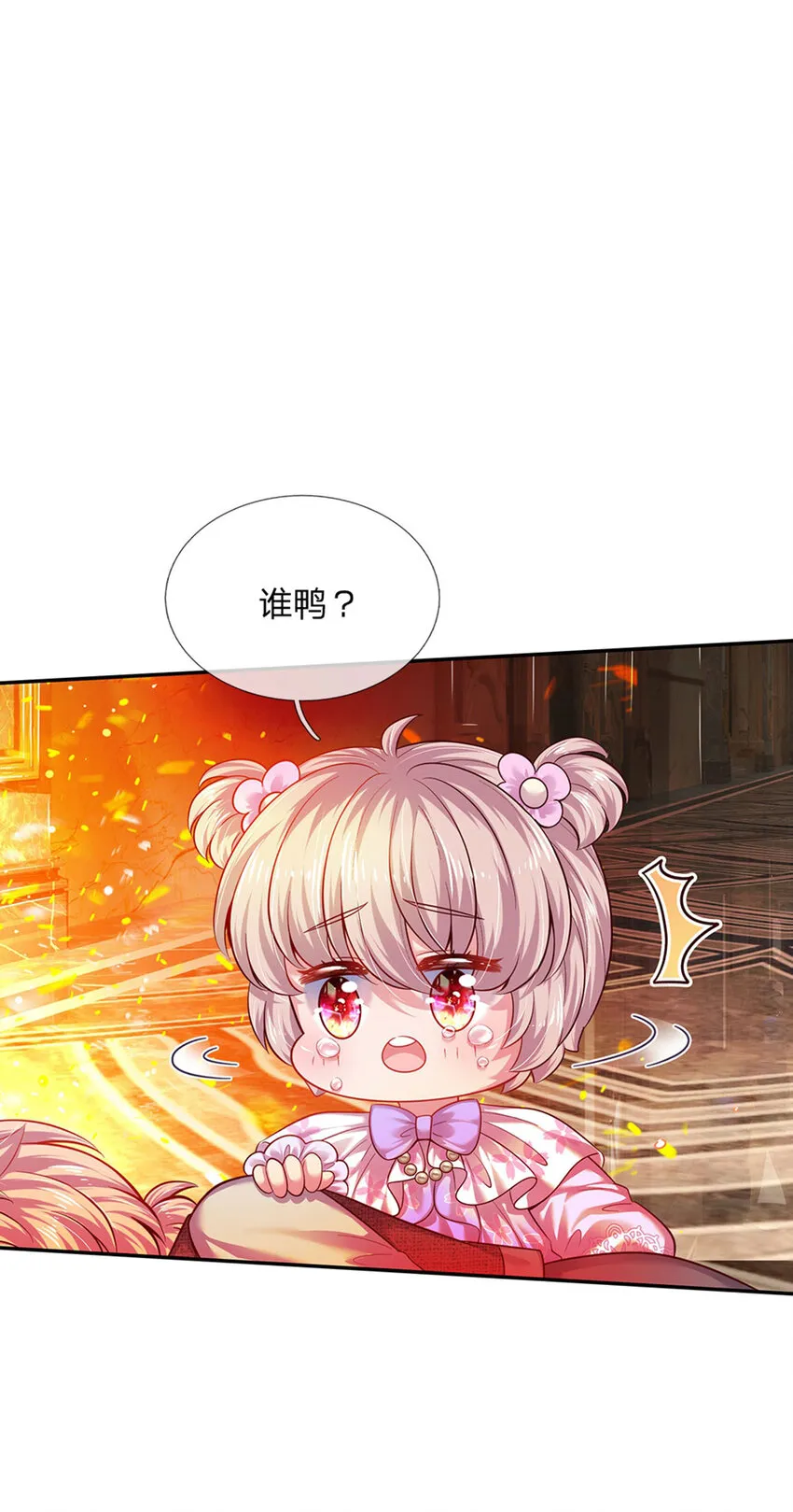 第44话 宝贝被烧光光了 第17页