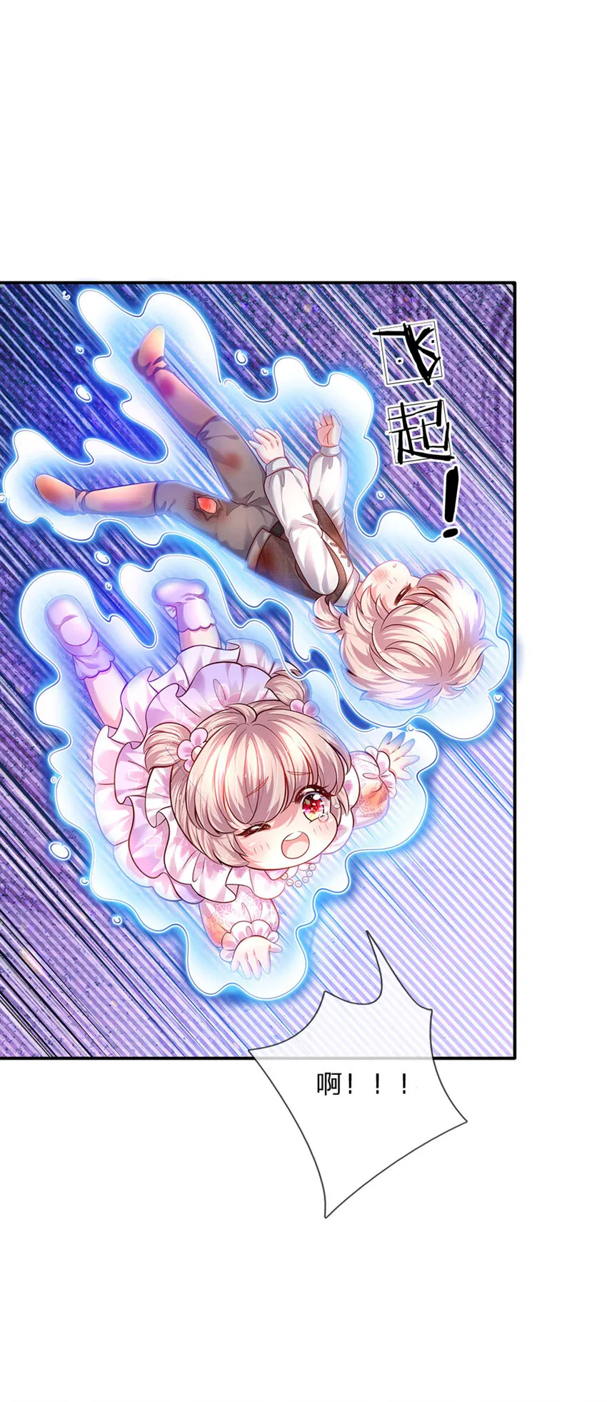 第44话 宝贝被烧光光了 第23页