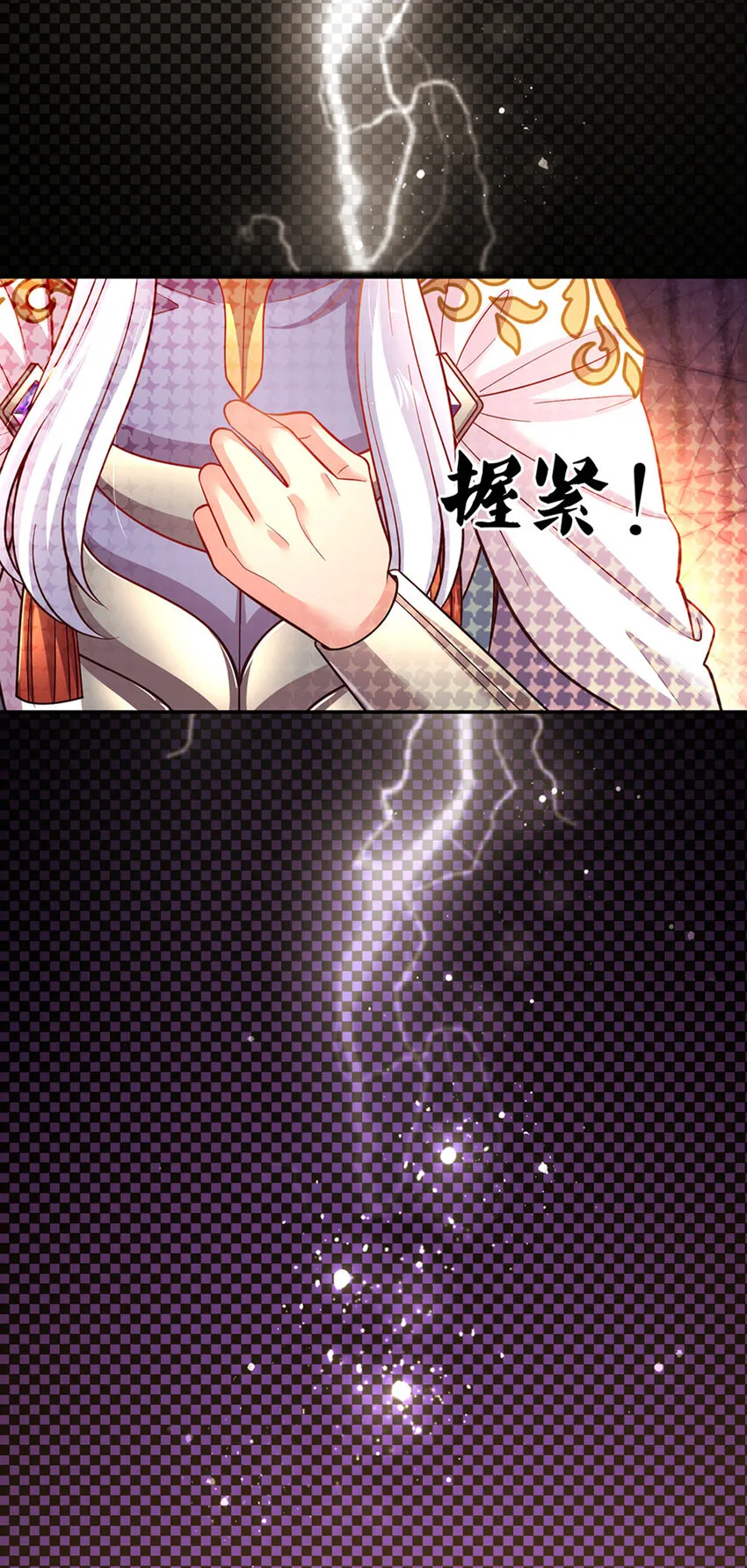 第45话 成年礼 第31页