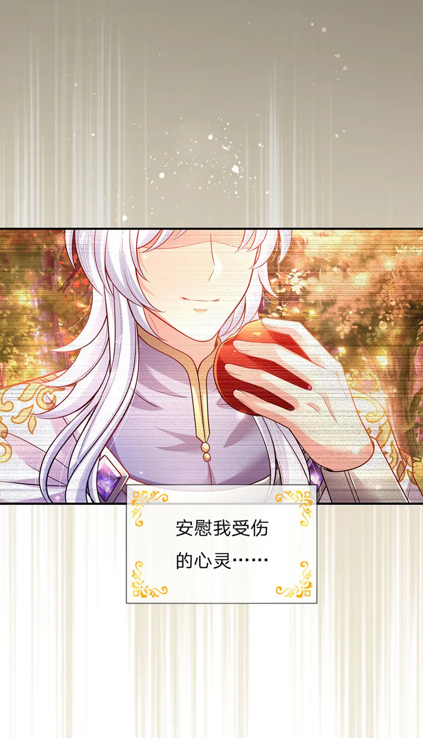 第46话 谁来负责呀 第11页