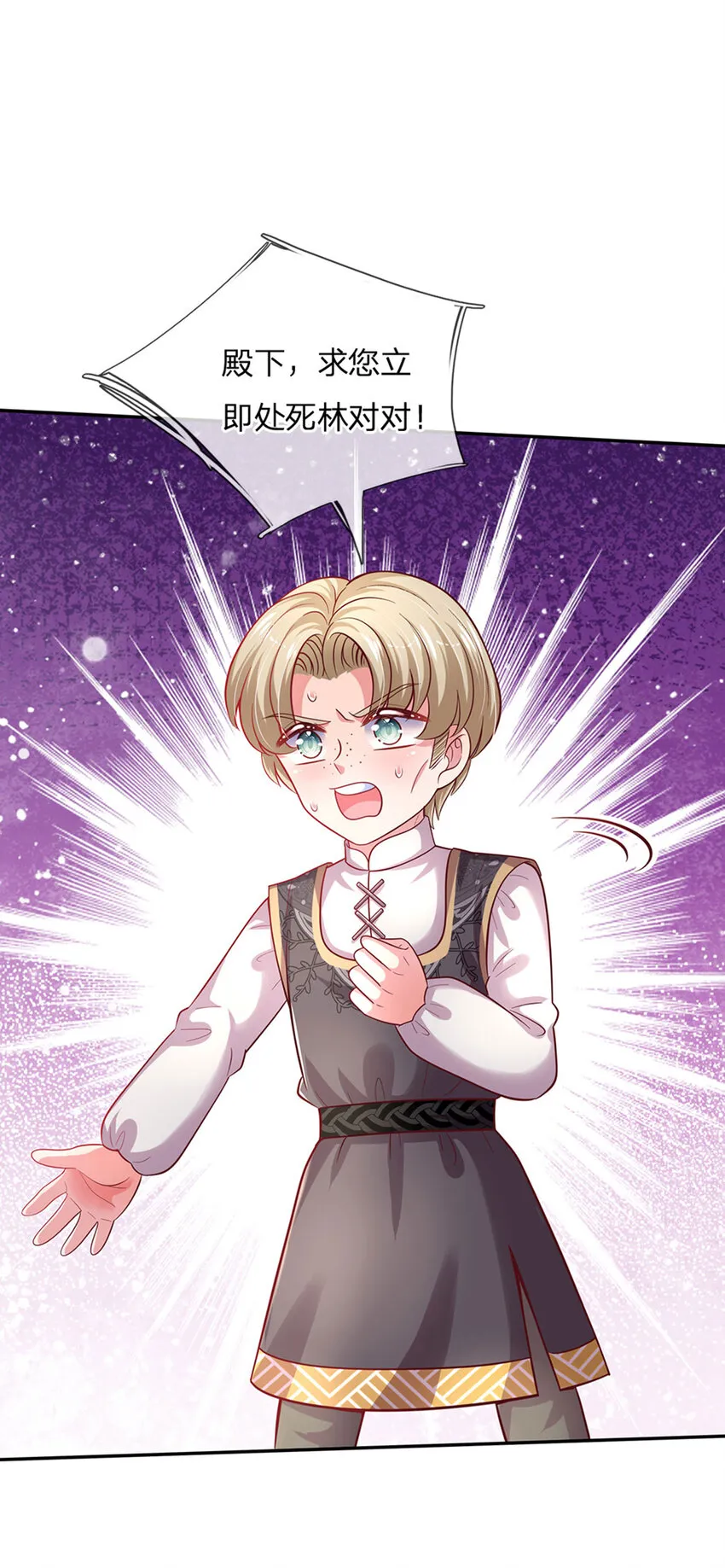 第46话 谁来负责呀 第21页