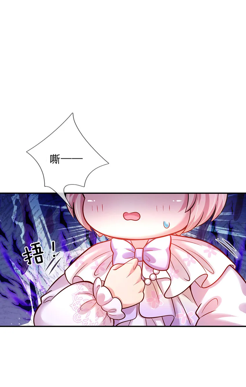 第72话 小魔仙可听不得这话 第4页