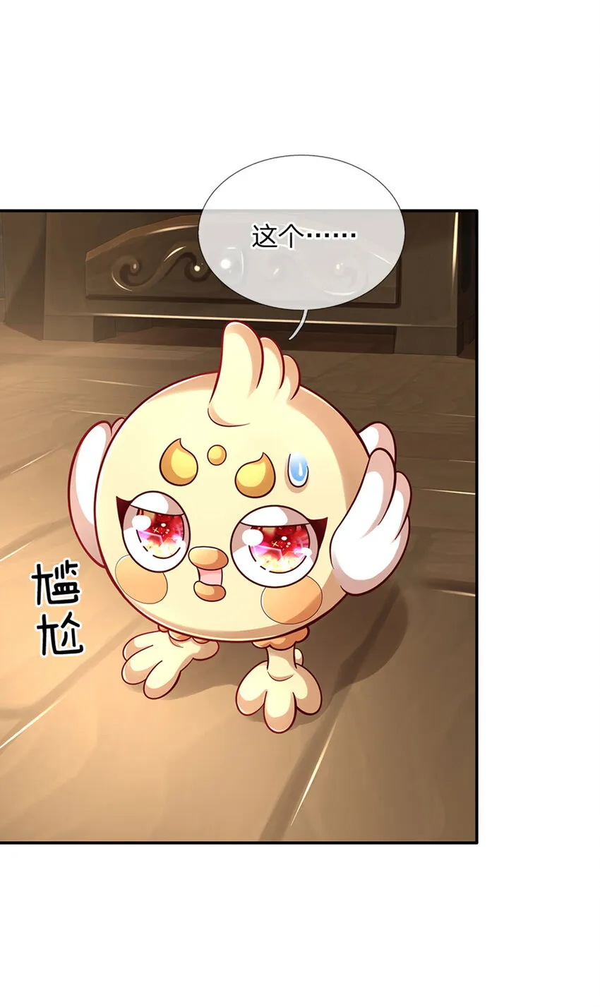 第72话 小魔仙可听不得这话 第13页