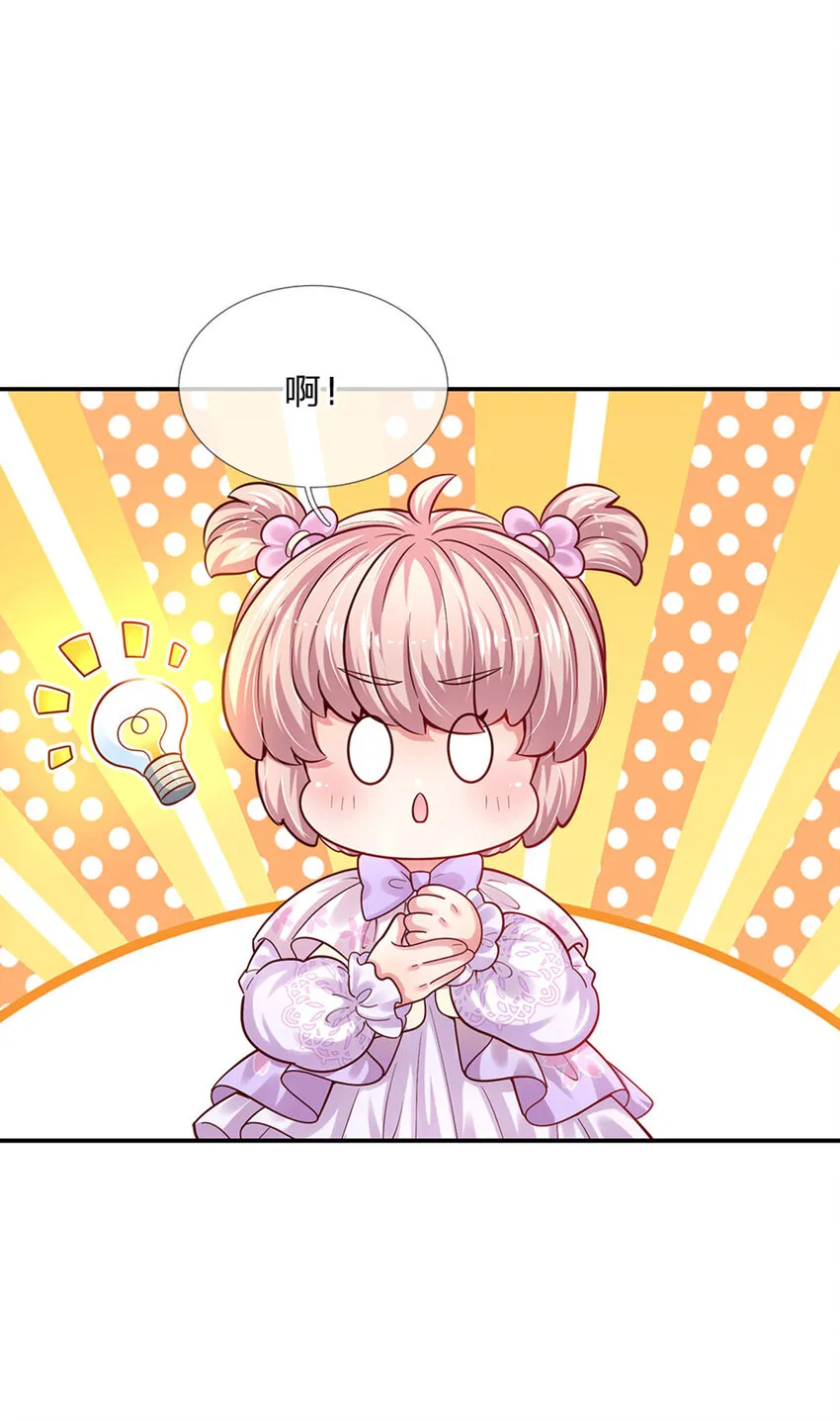 第72话 小魔仙可听不得这话 第14页