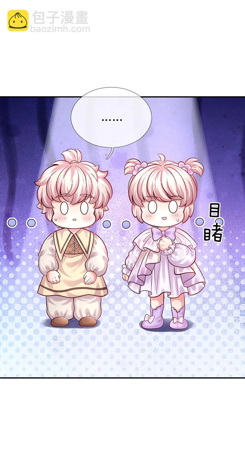 第72话 小魔仙可听不得这话 第22页
