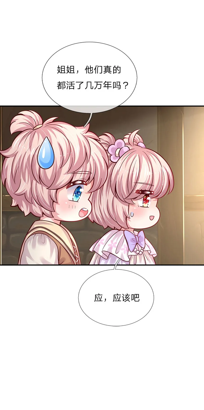 第72话 小魔仙可听不得这话 第23页