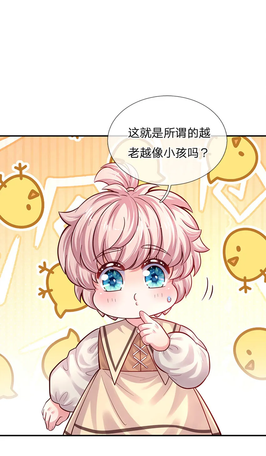 第72话 小魔仙可听不得这话 第24页