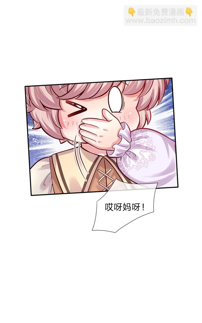 第72话 小魔仙可听不得这话 第26页