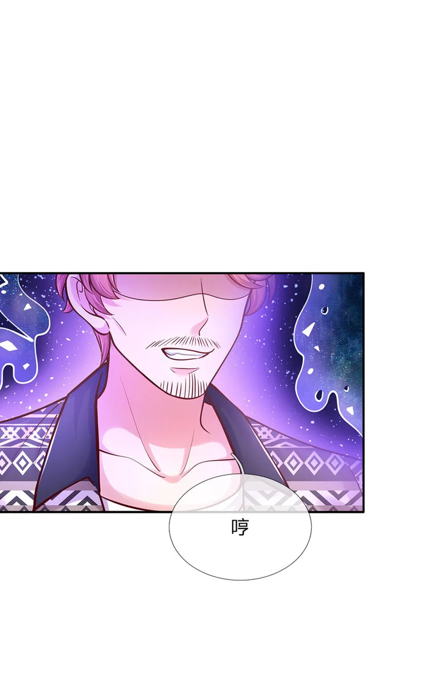 第71话 你不讲武德 第16页