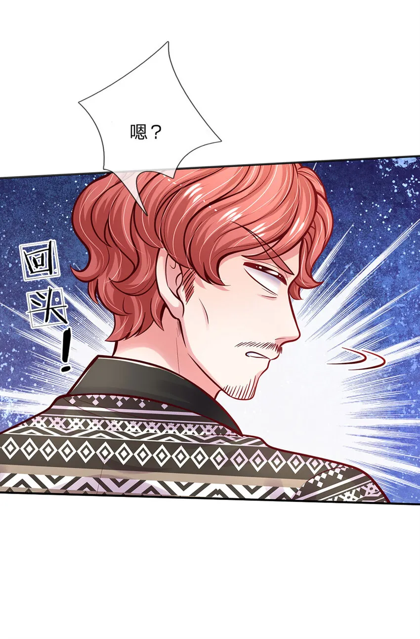 第71话 你不讲武德 第19页
