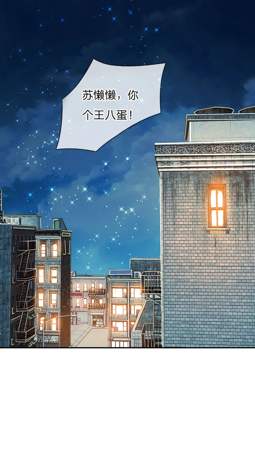 第71话 你不讲武德 第22页