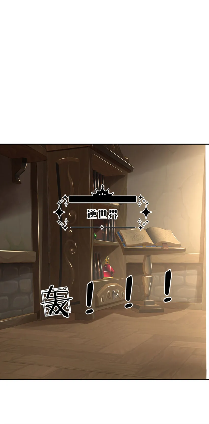 第71话 你不讲武德 第28页
