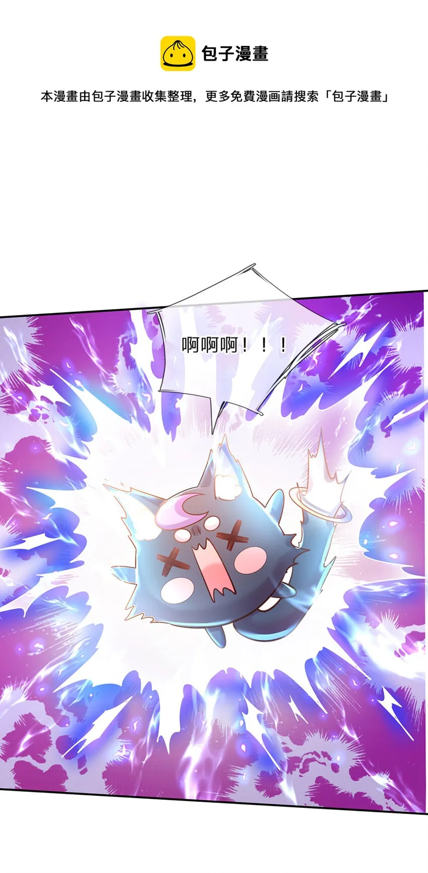第71话 你不讲武德 第29页