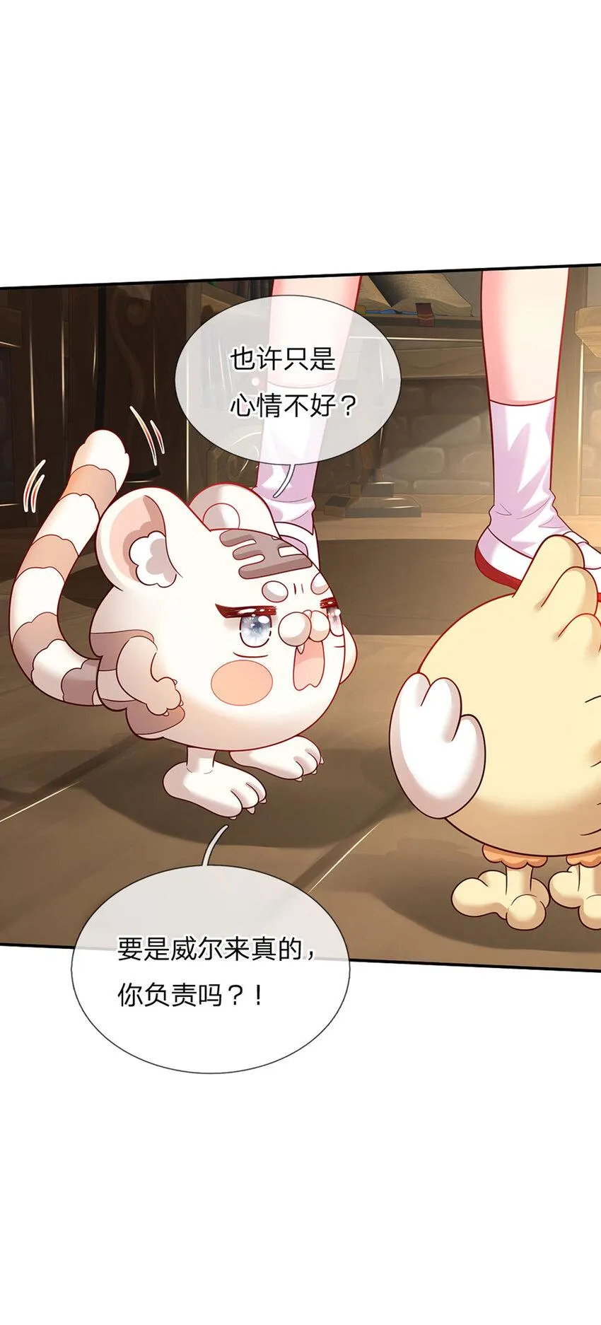 第74话 女王的宝剑 第6页