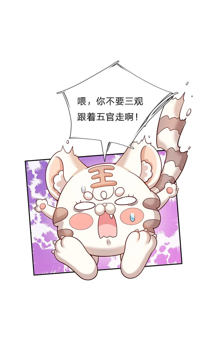 第74话 女王的宝剑 第8页