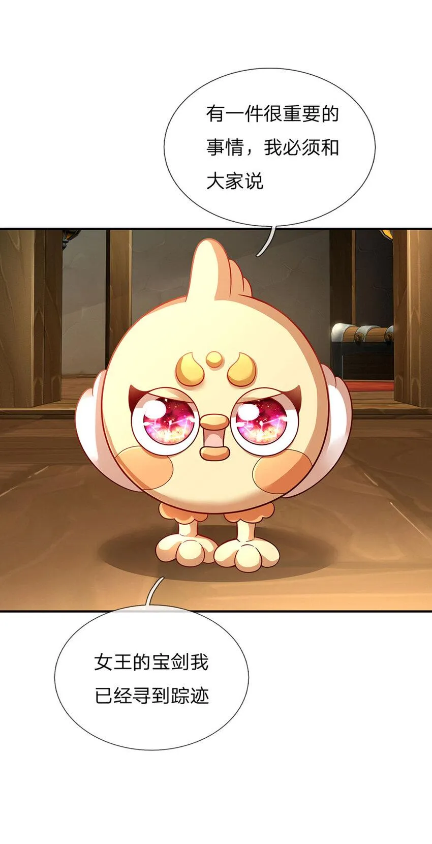 第74话 女王的宝剑 第14页