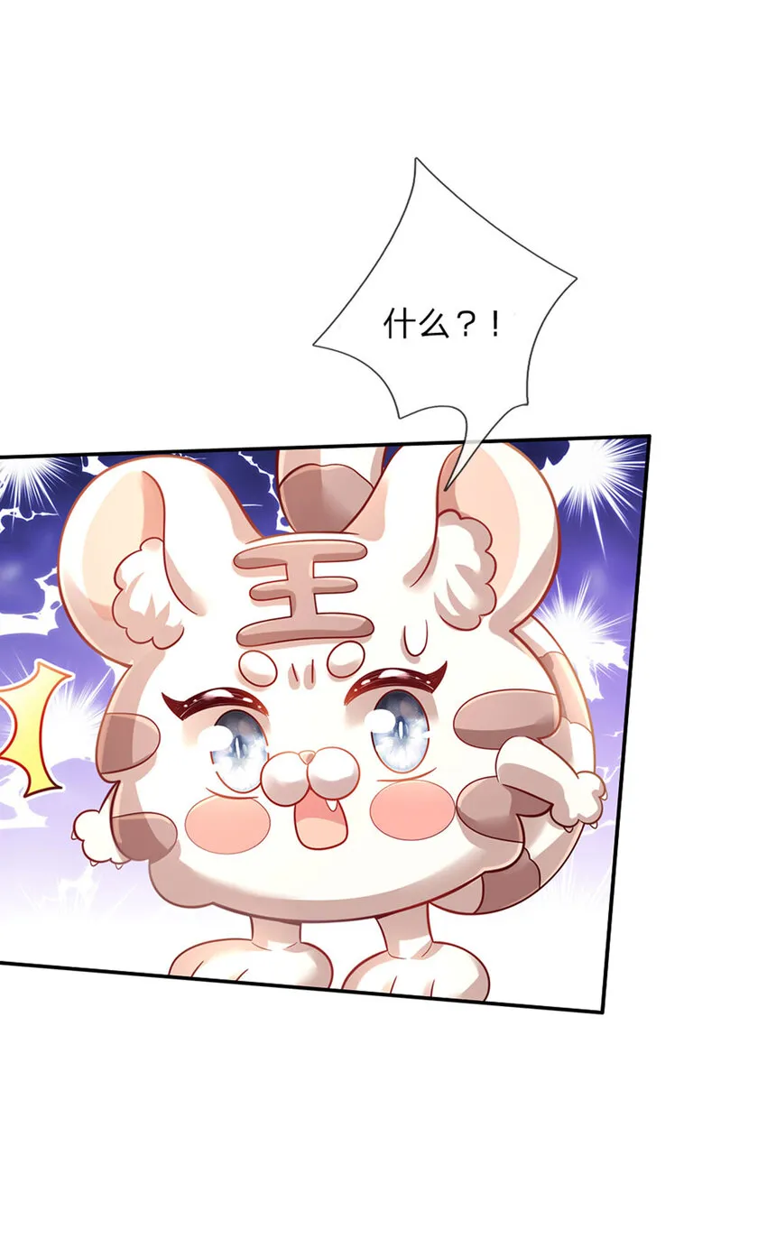 第74话 女王的宝剑 第15页