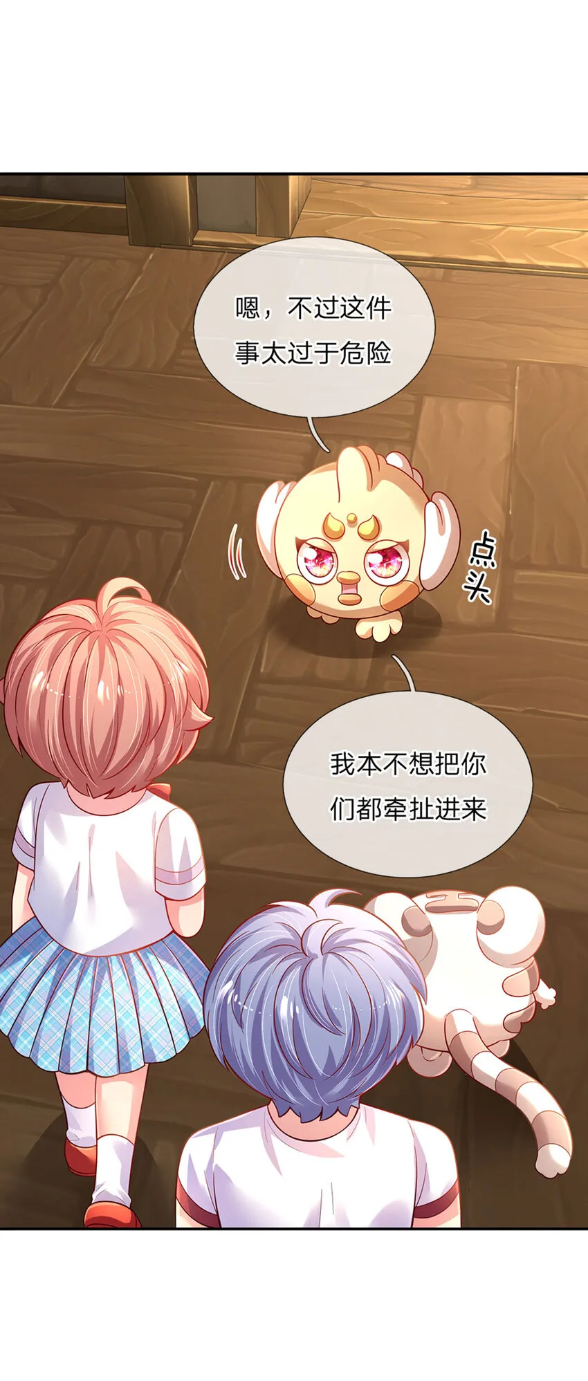第74话 女王的宝剑 第19页