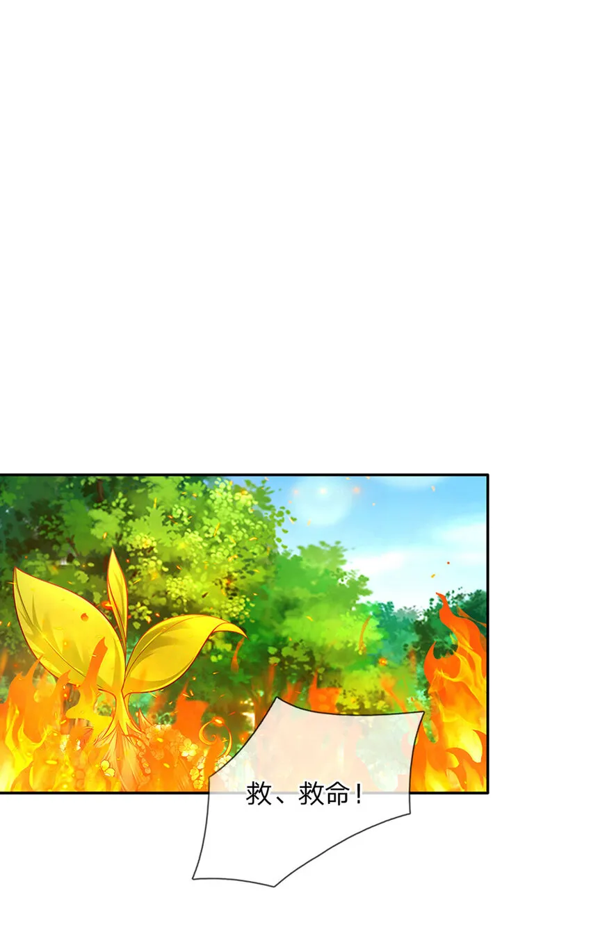 第74话 女王的宝剑 第24页