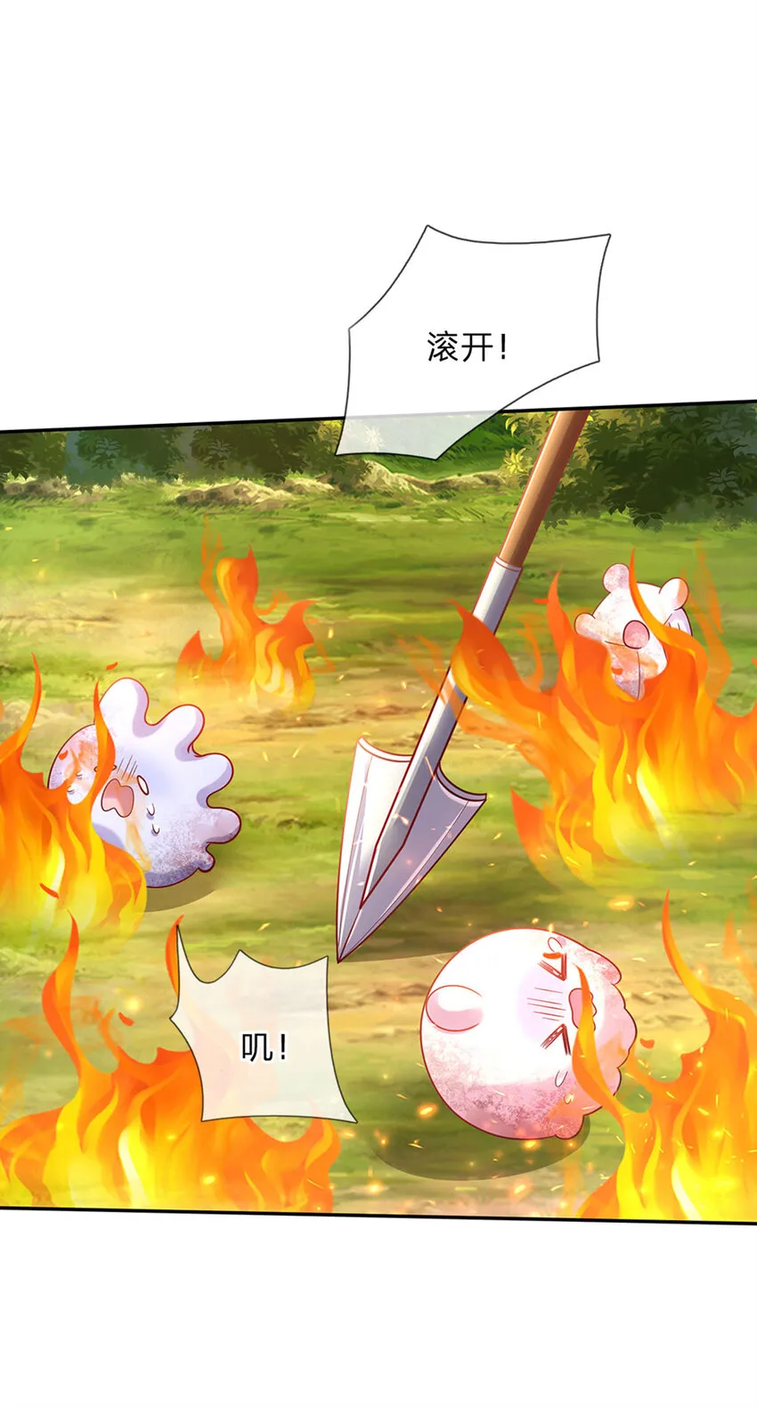 第74话 女王的宝剑 第26页