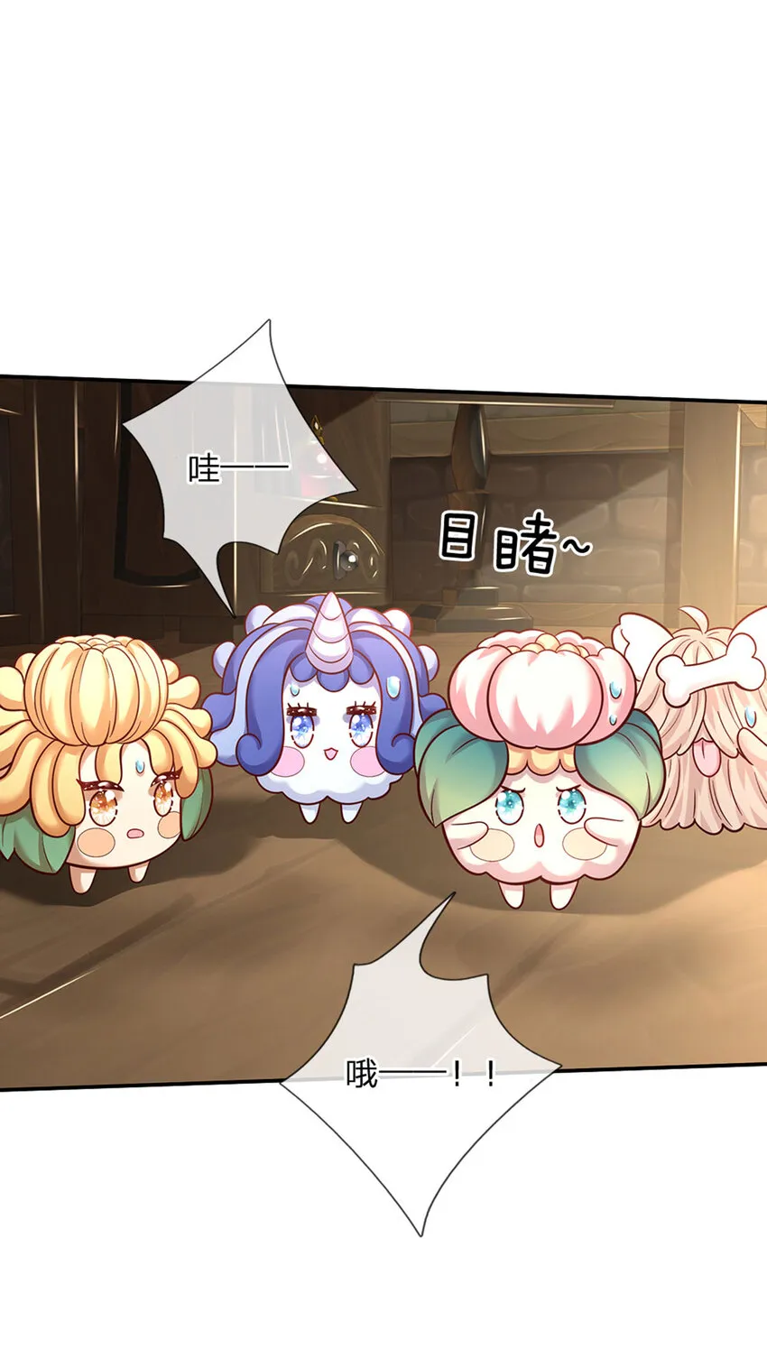 第73话 姐姐不走，我也不走 第3页