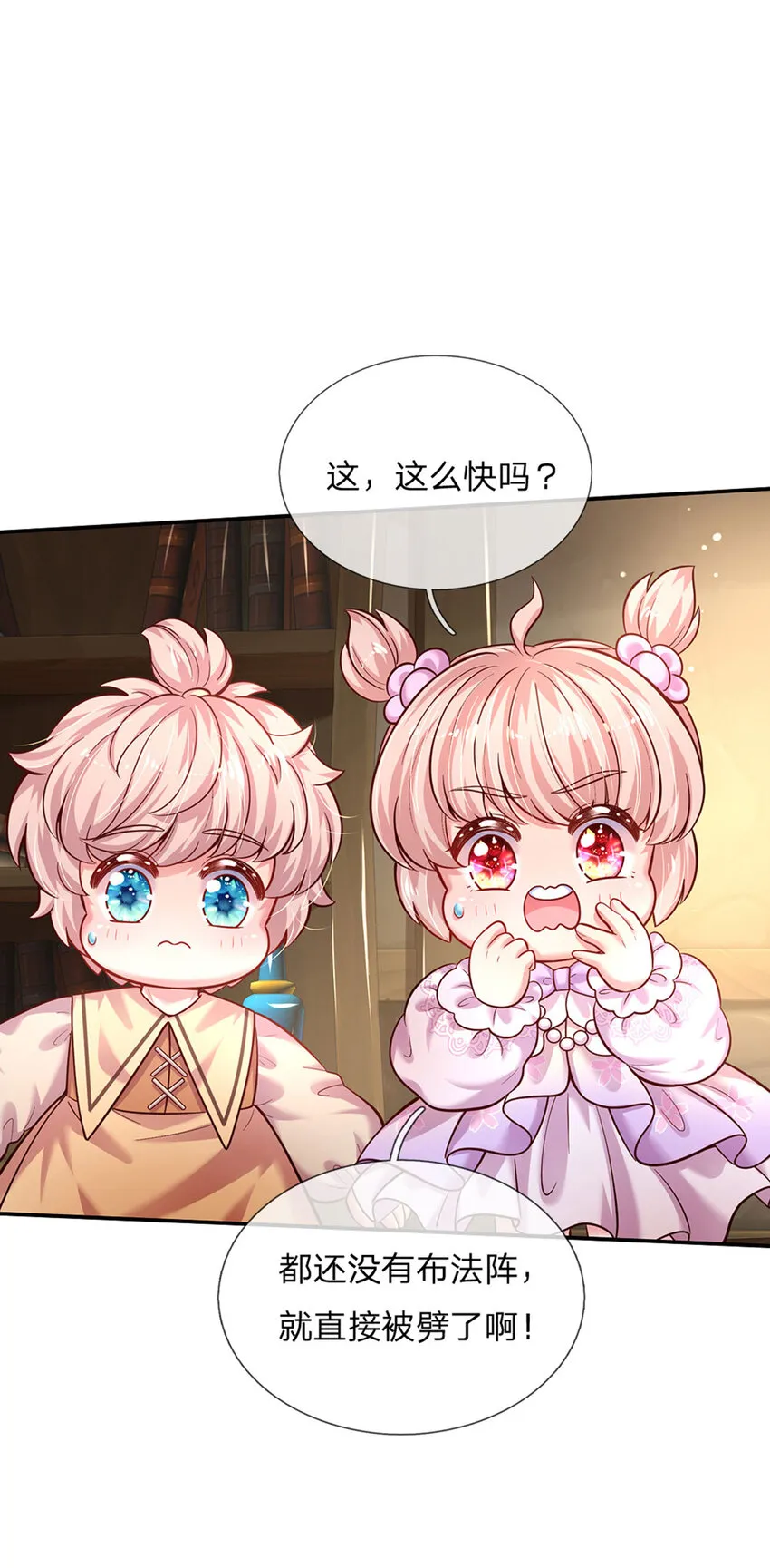 第73话 姐姐不走，我也不走 第5页
