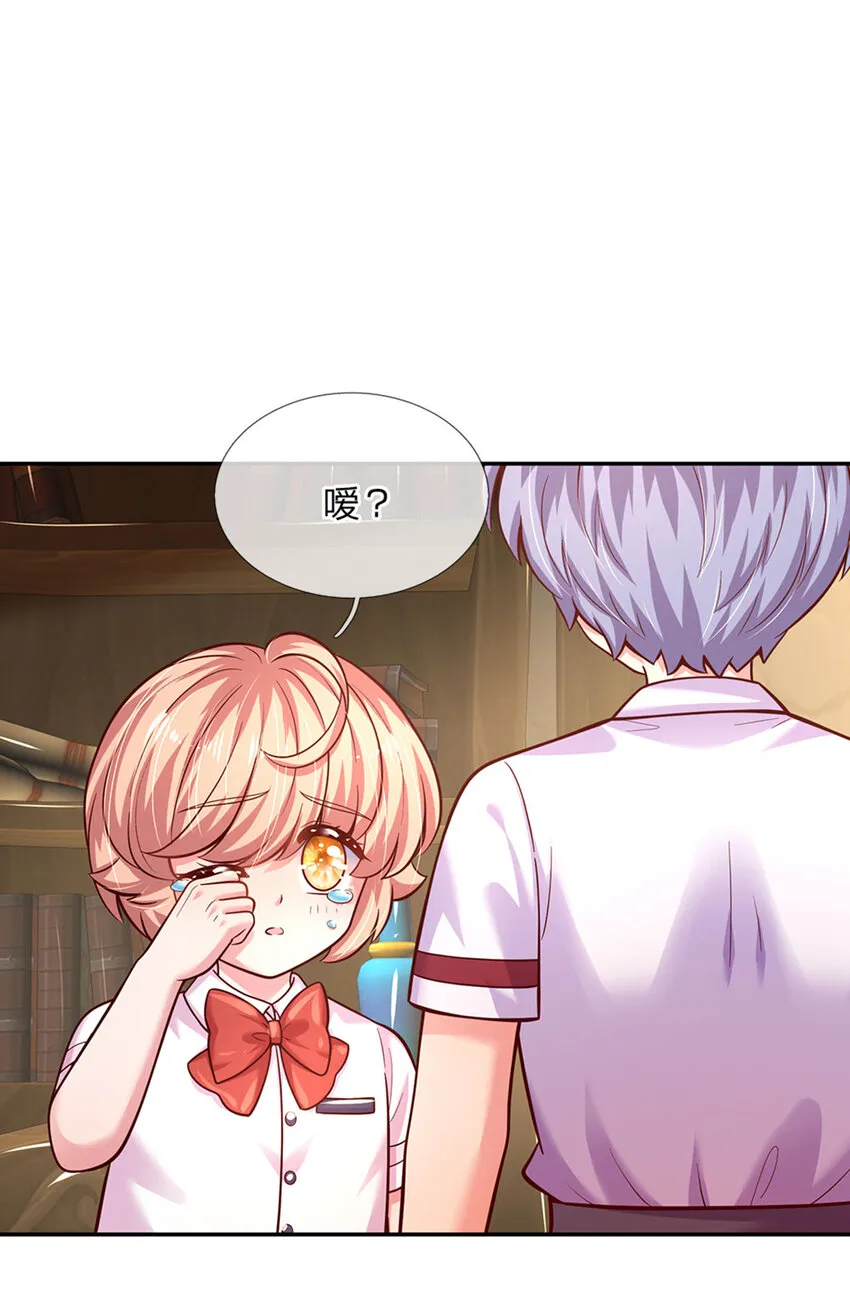 第73话 姐姐不走，我也不走 第13页