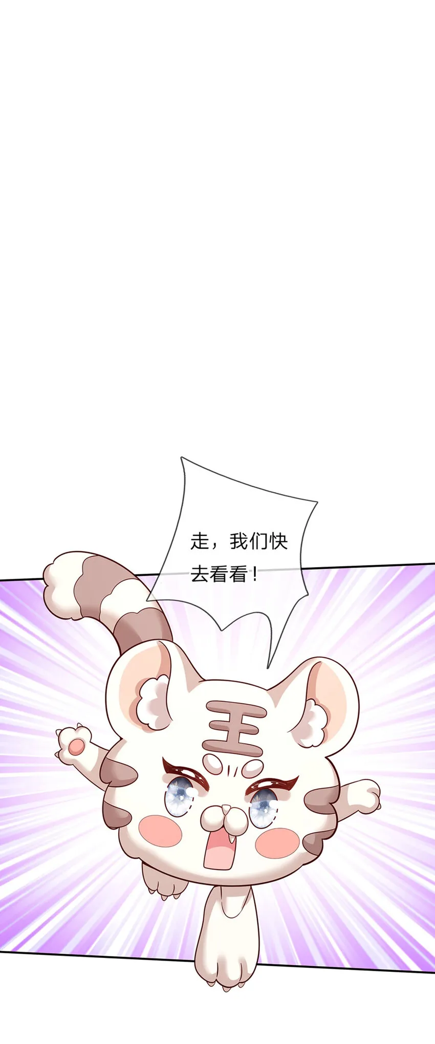 第73话 姐姐不走，我也不走 第24页