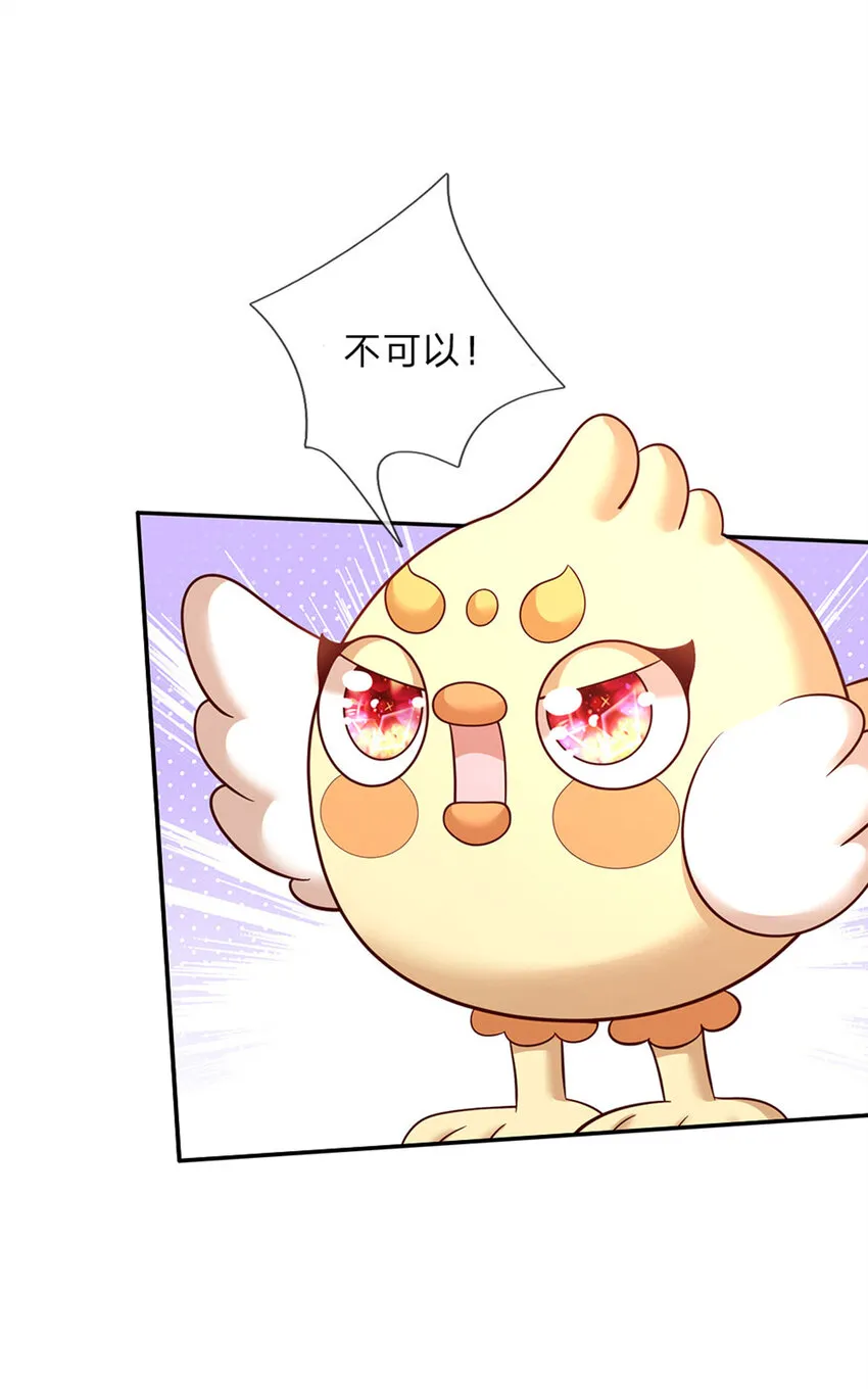 第73话 姐姐不走，我也不走 第25页