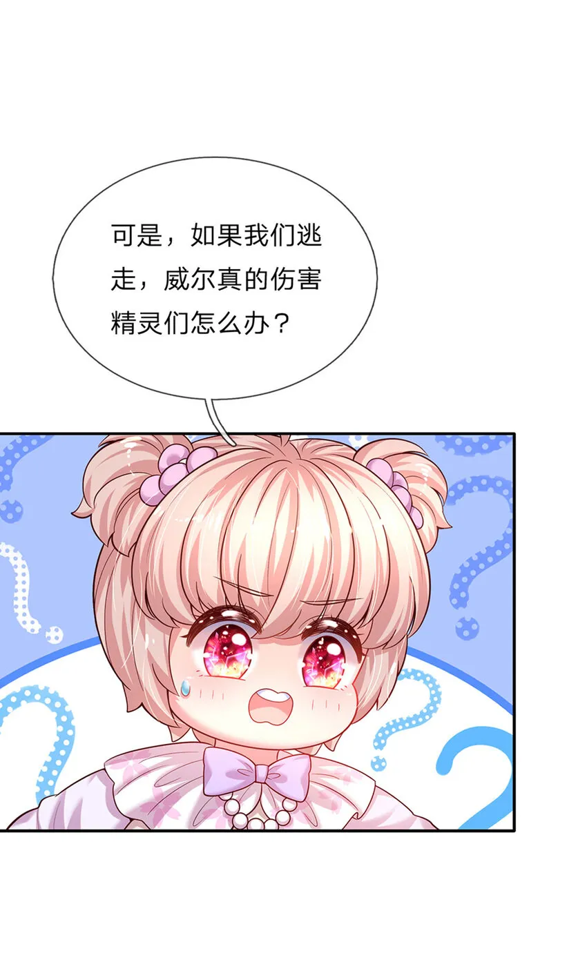 第73话 姐姐不走，我也不走 第28页