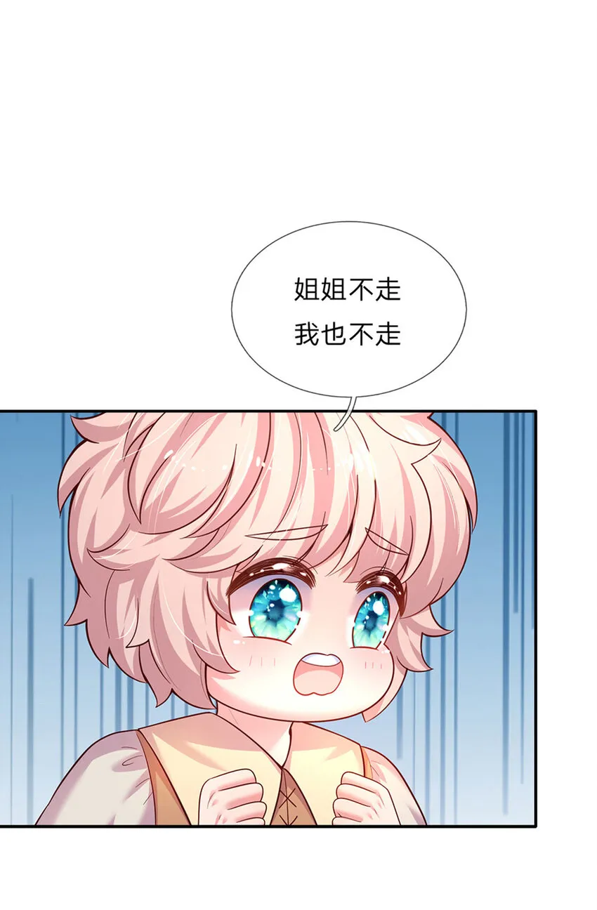 第73话 姐姐不走，我也不走 第30页