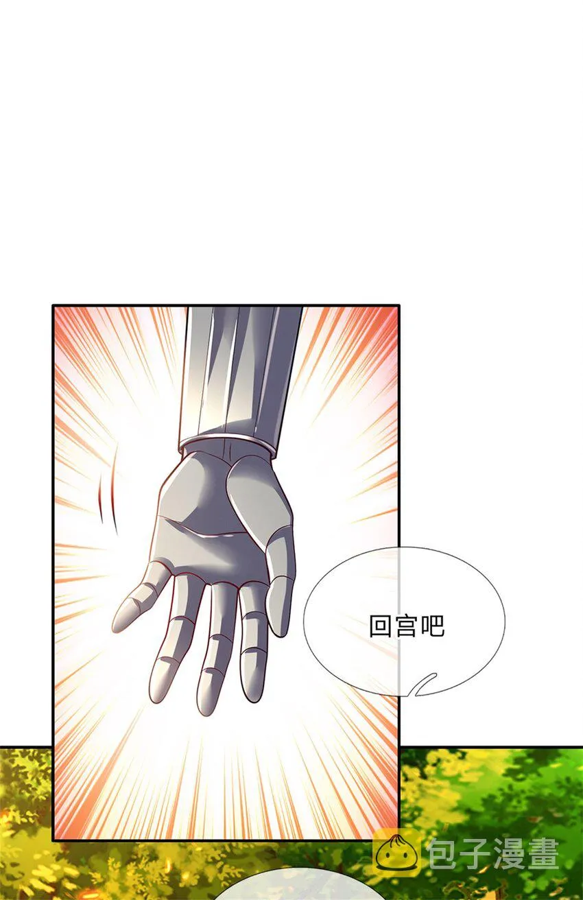 第80话我选第二个！ 第5页
