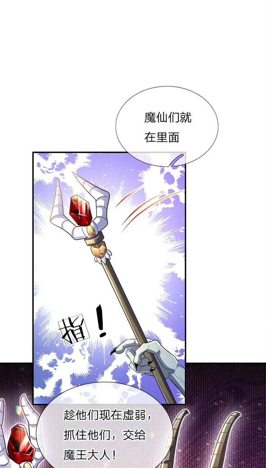 第80话我选第二个！ 第10页
