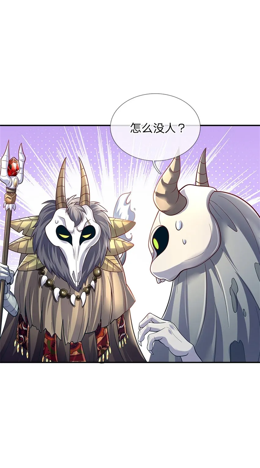 第80话我选第二个！ 第13页