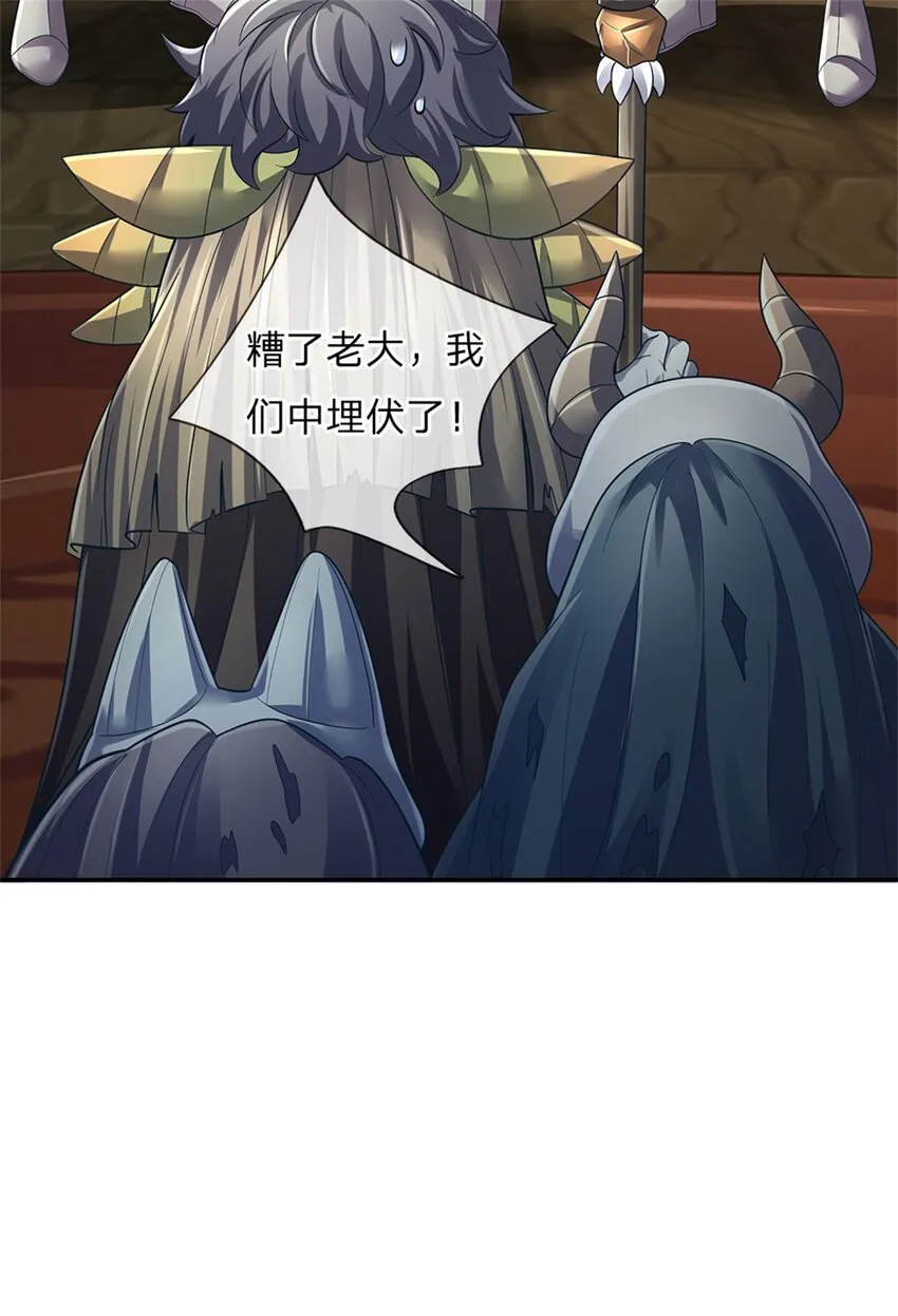 第80话我选第二个！ 第21页