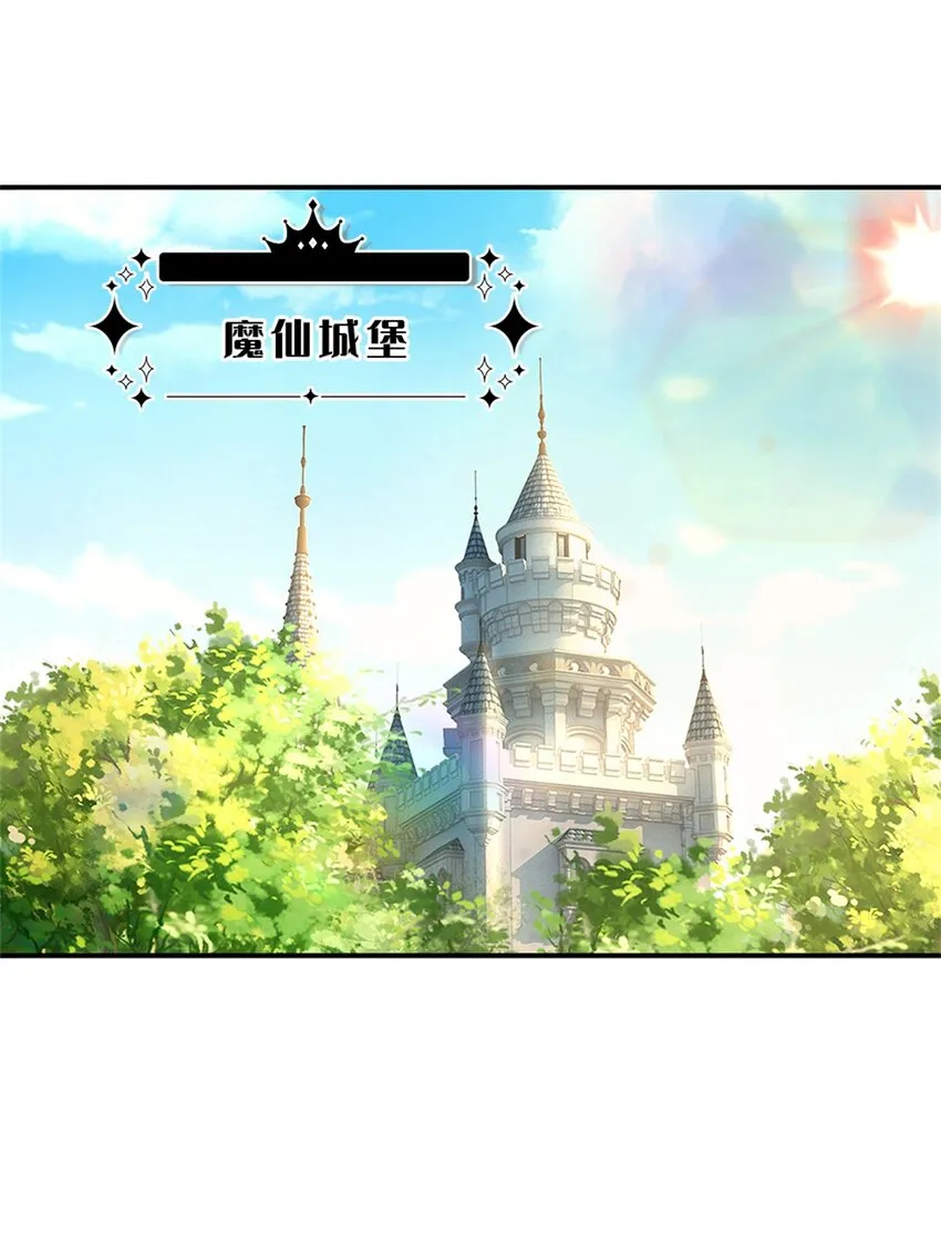 第80话我选第二个！ 第26页