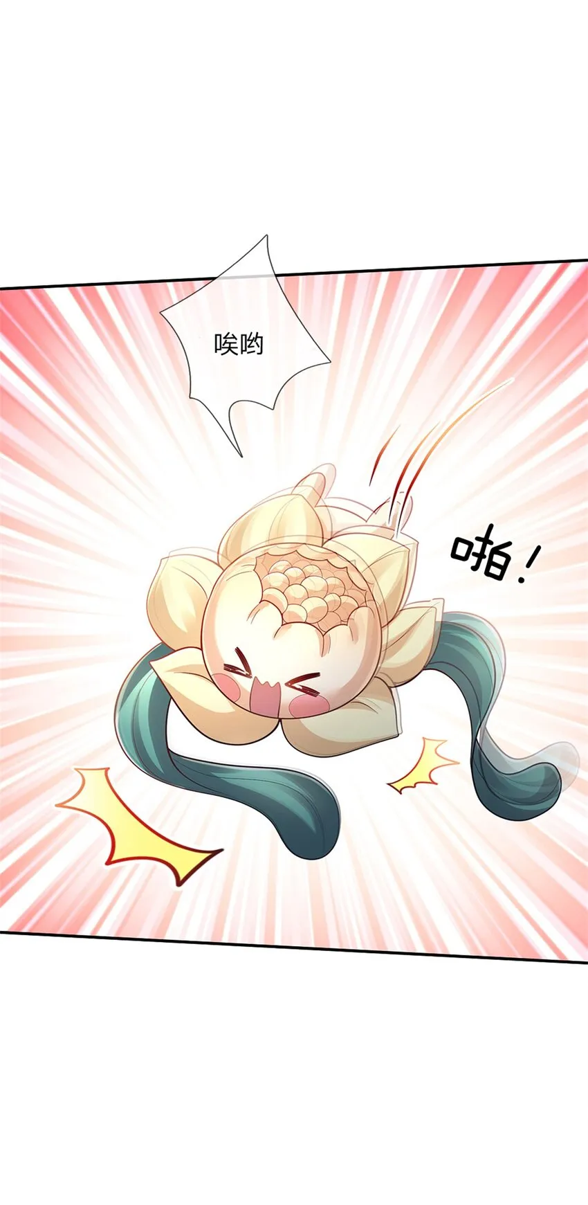 第80话我选第二个！ 第27页