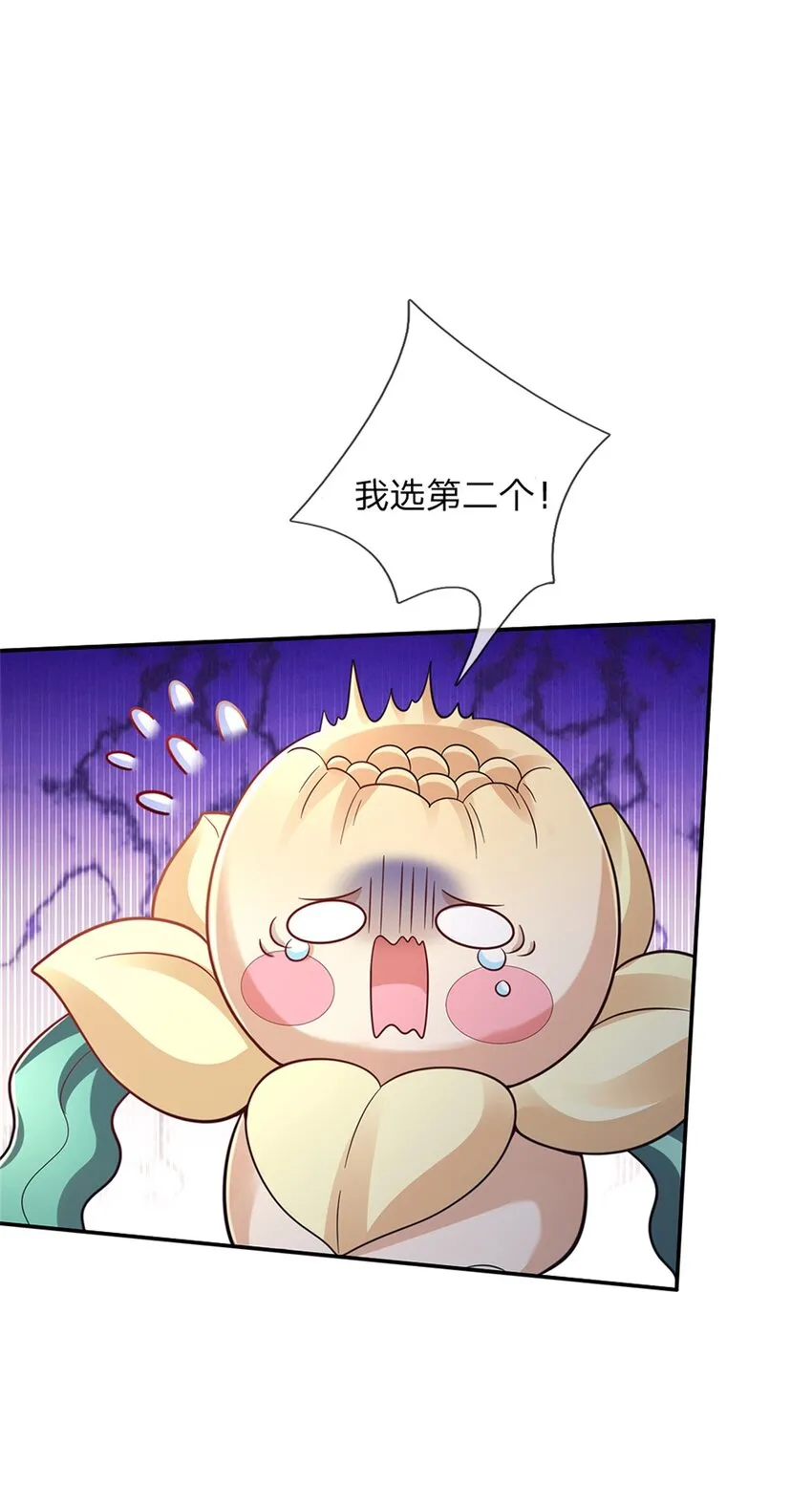 第80话我选第二个！ 第30页